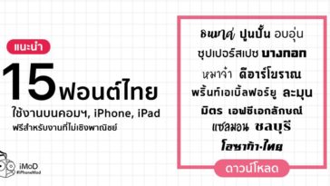 Download font thai angsana new for mac
